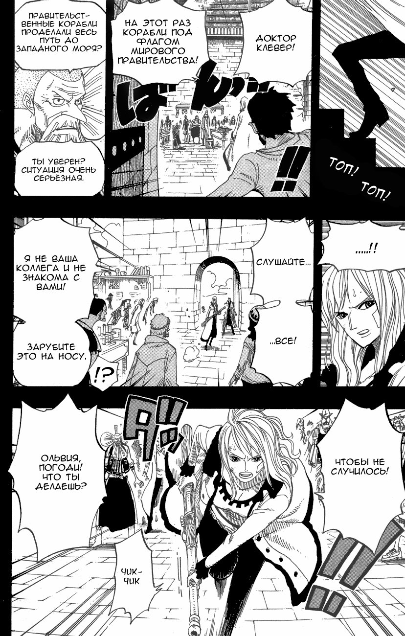 Read Ван Пис One Piece Ru Manga Online