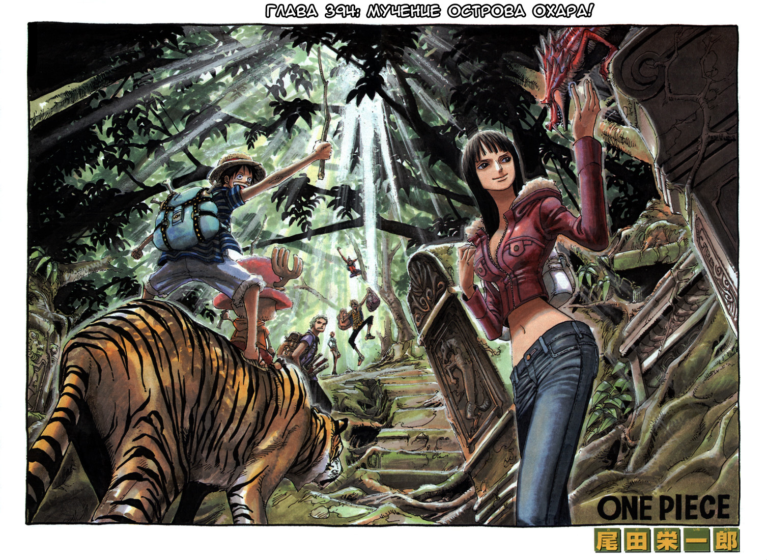 Read Ван Пис One Piece Ru Manga Online