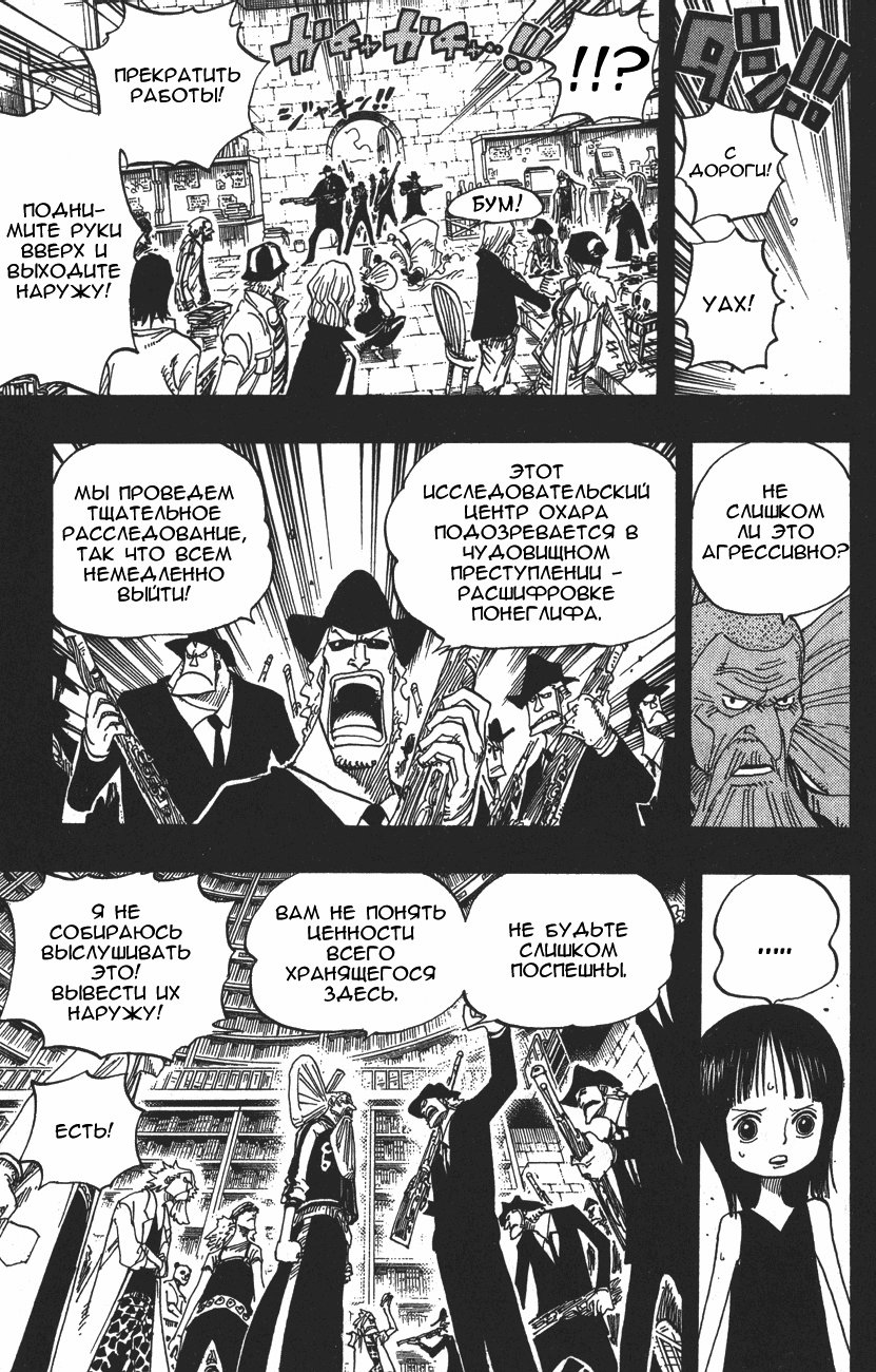 Read Ван Пис One Piece Ru Manga Online