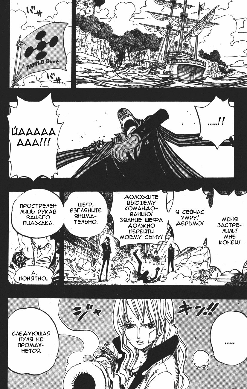 Read Ван Пис One Piece Ru Manga Online