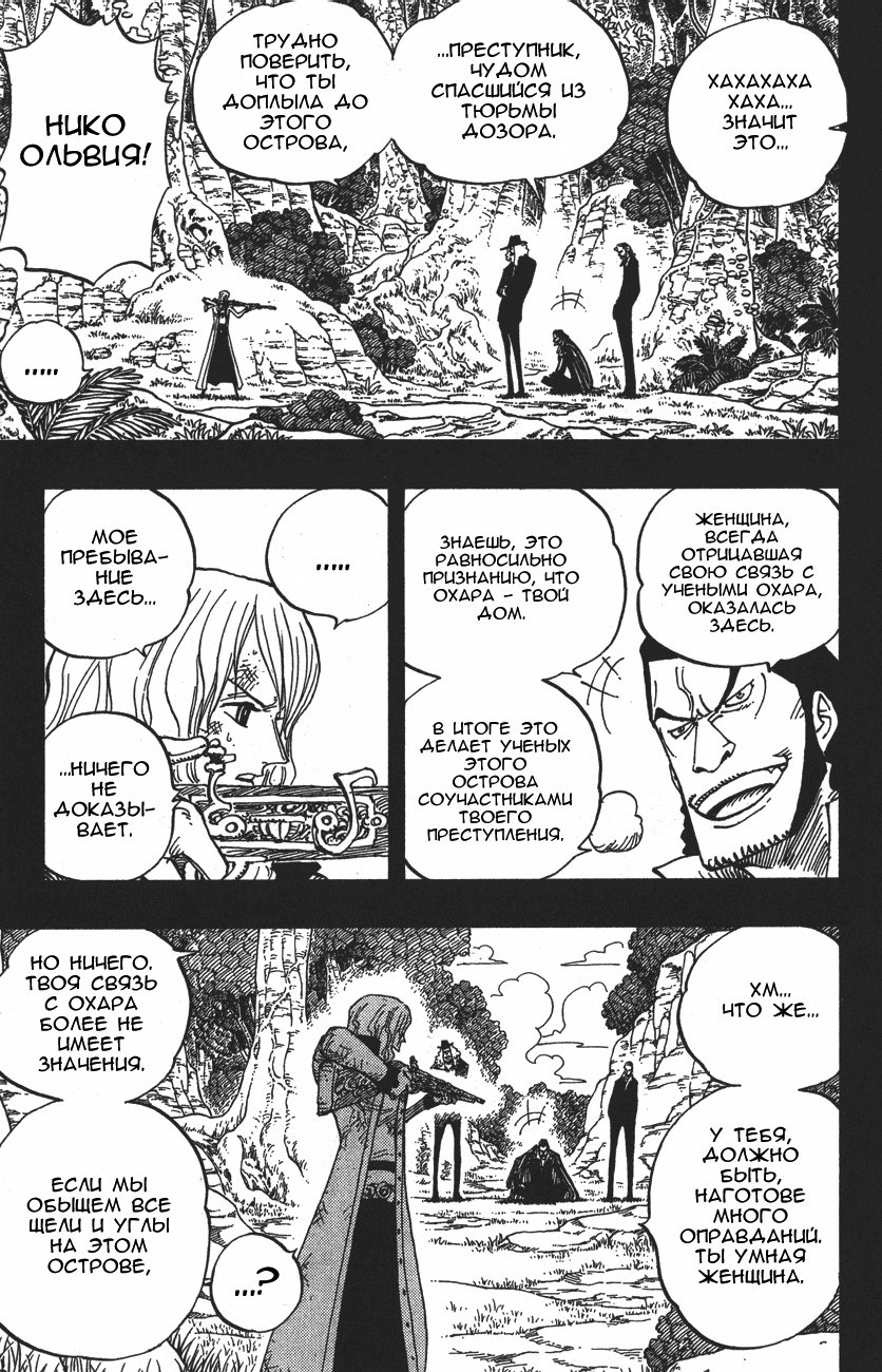 Read Ван Пис One Piece Ru Manga Online