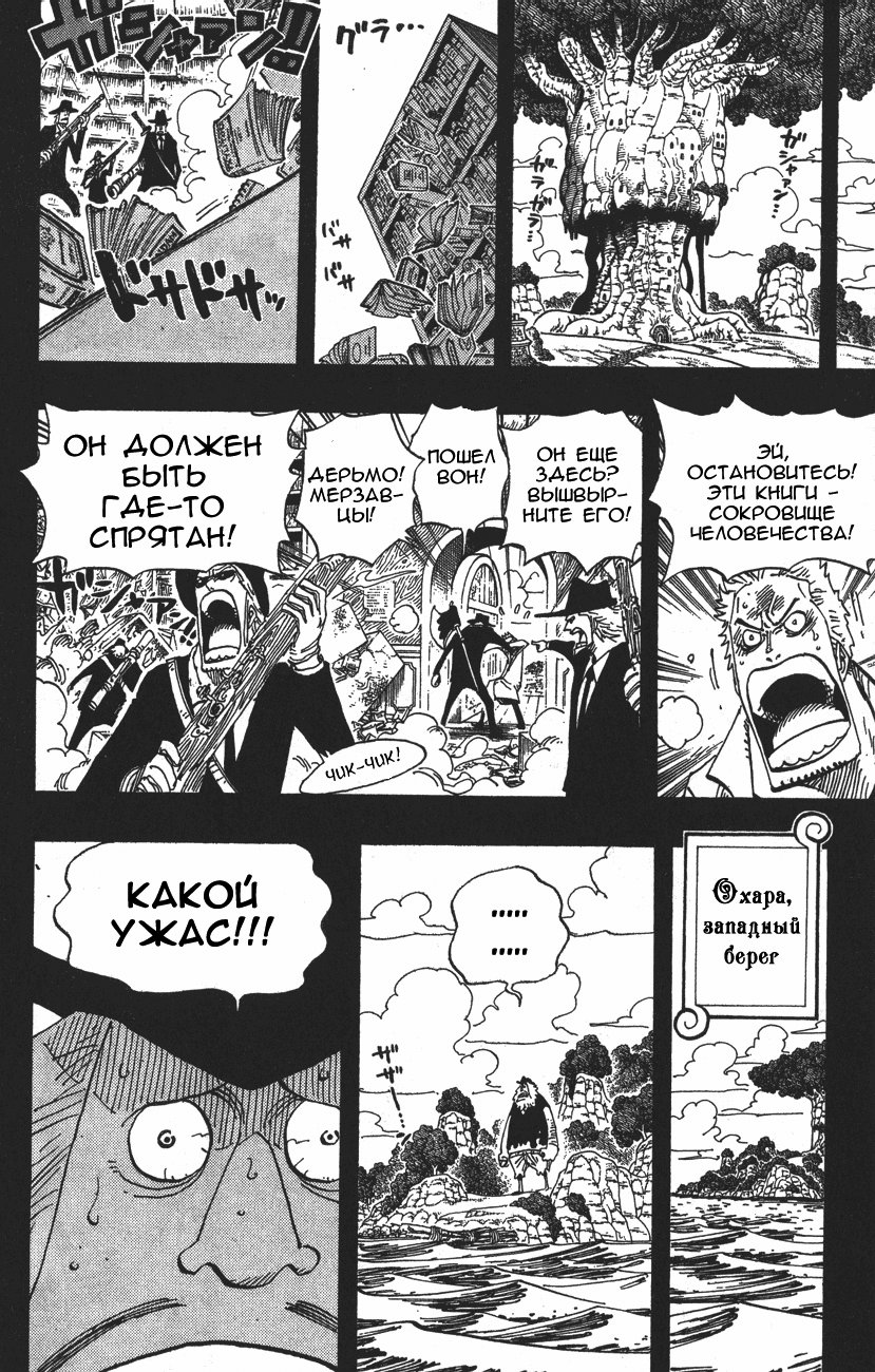 Read Ван Пис One Piece Ru Manga Online
