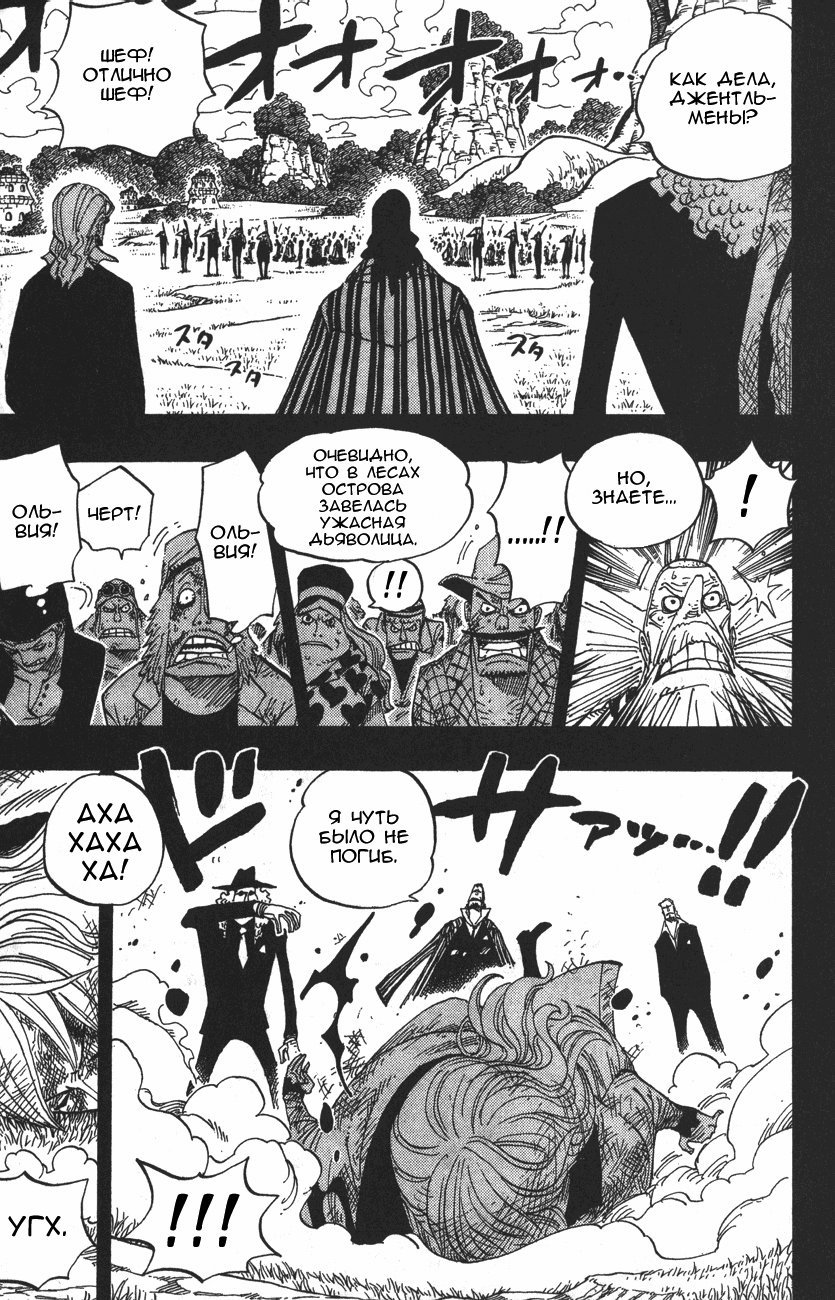 Read Ван Пис One Piece Ru Manga Online