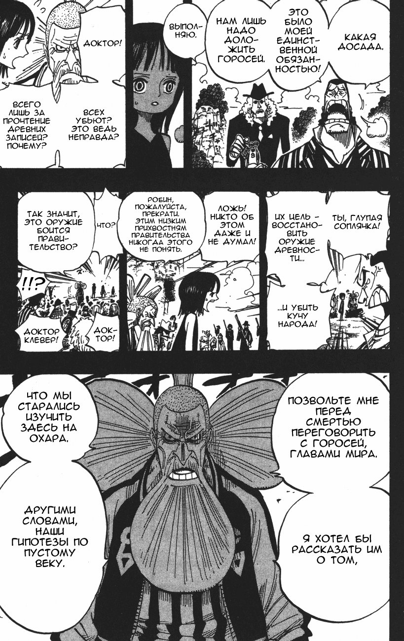 Read Ван Пис One Piece Ru Manga Online