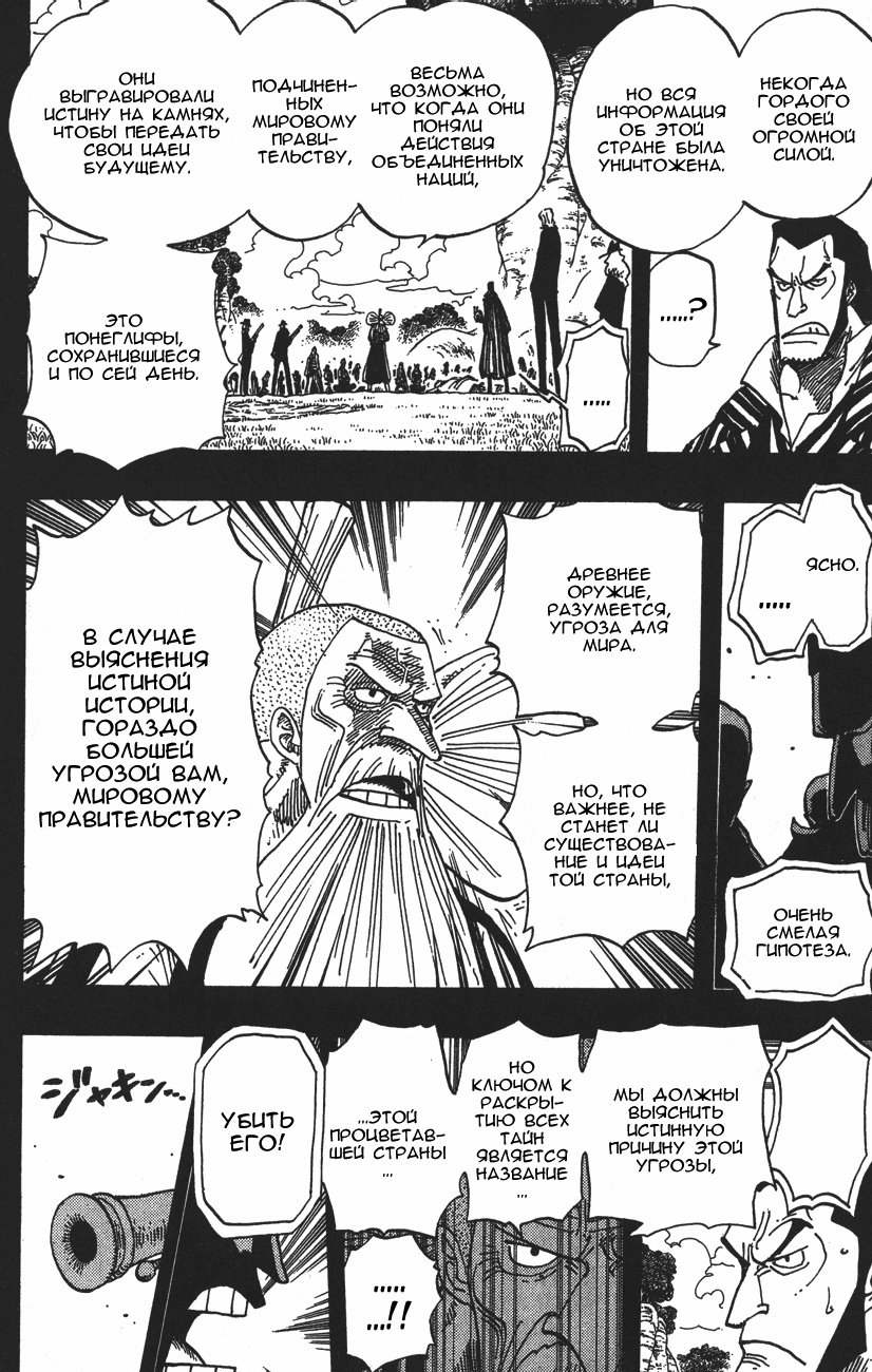 Read Ван Пис One Piece Ru Manga Online