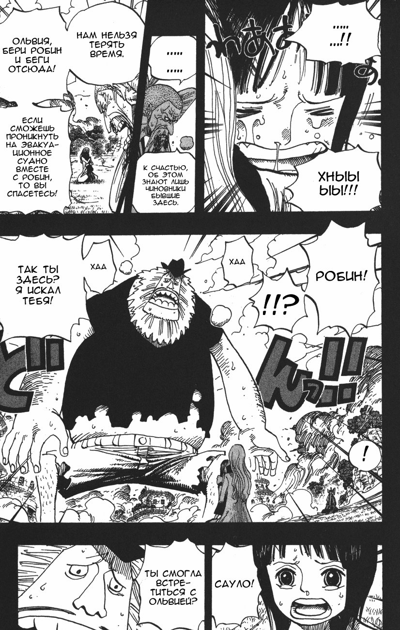 Read Ван Пис One Piece Ru Manga Online