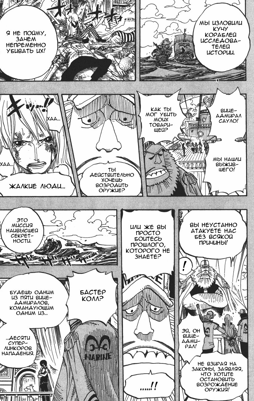 Read Ван Пис One Piece Ru Manga Online