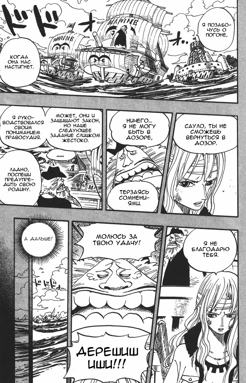Read Ван Пис One Piece Ru Manga Online