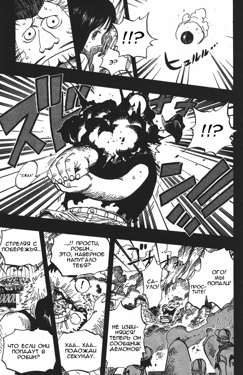 Read Ван Пис One Piece Ru Manga Online