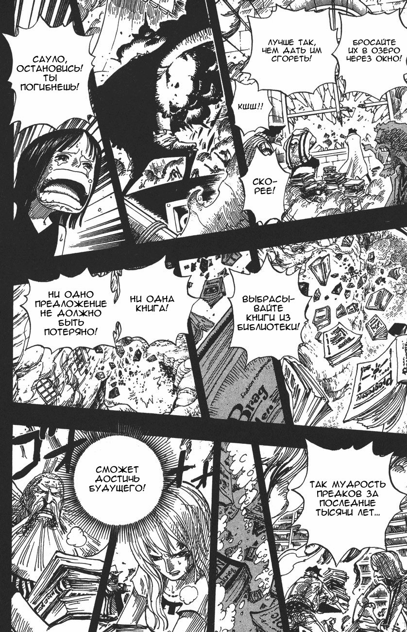 Read Ван Пис One Piece Ru Manga Online