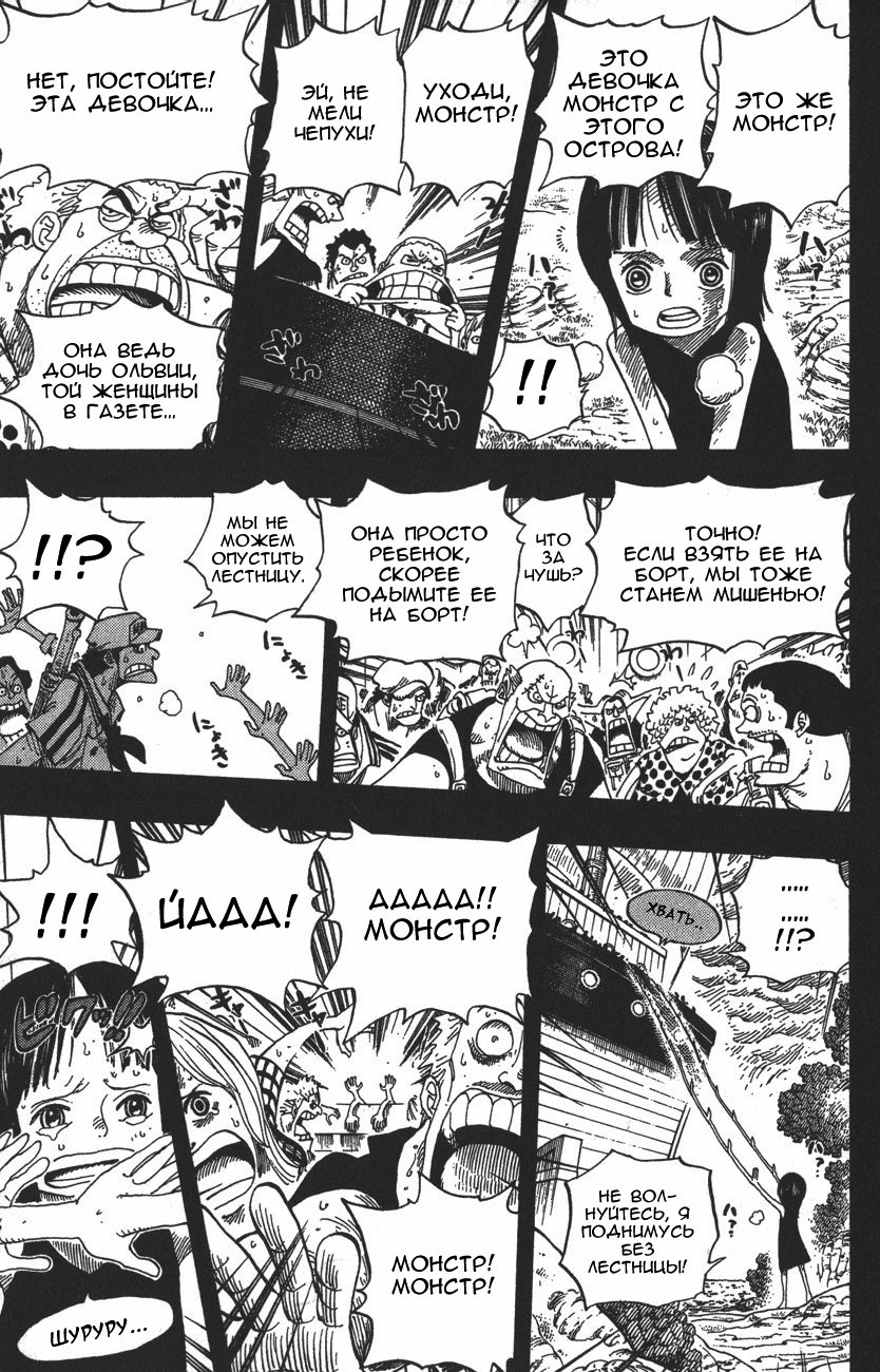 Read Ван Пис One Piece Ru Manga Online
