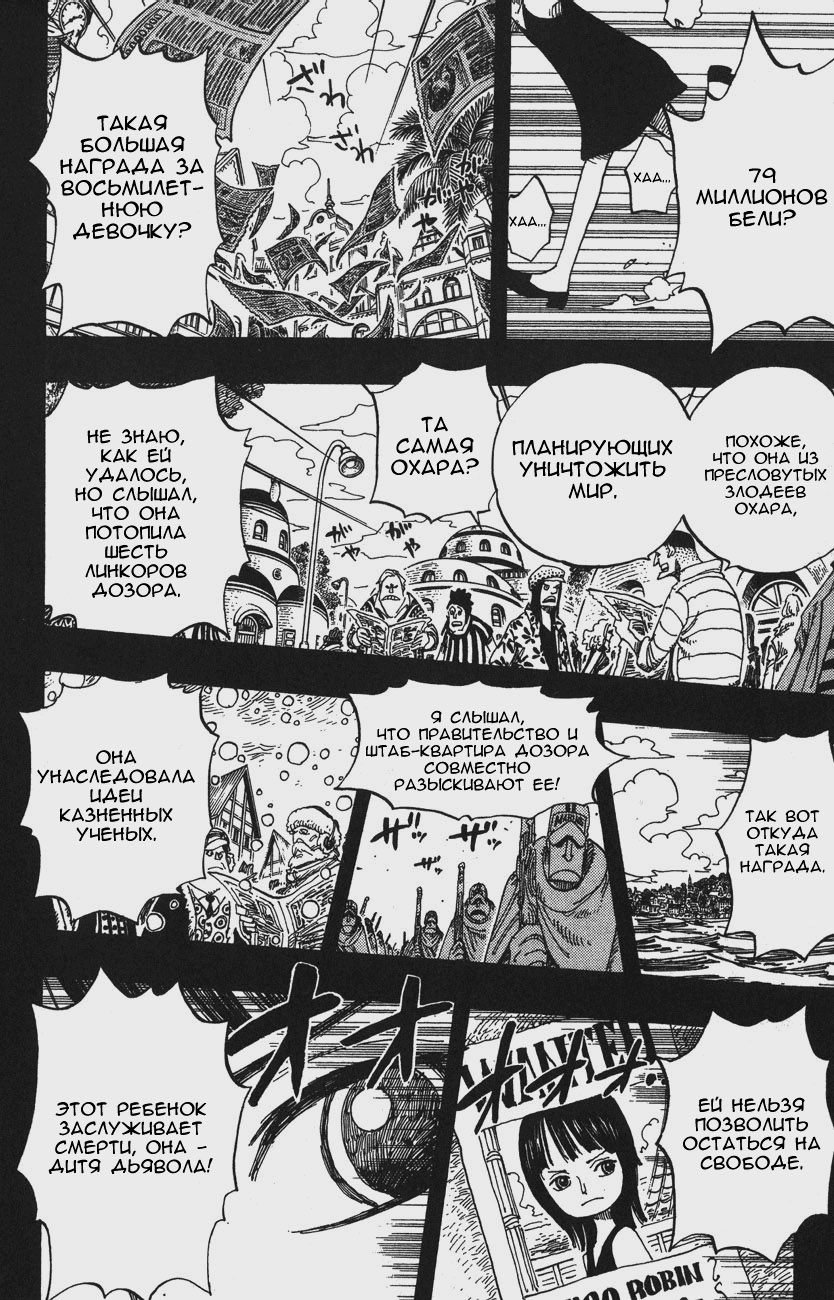 Read Ван Пис One Piece Ru Manga Online