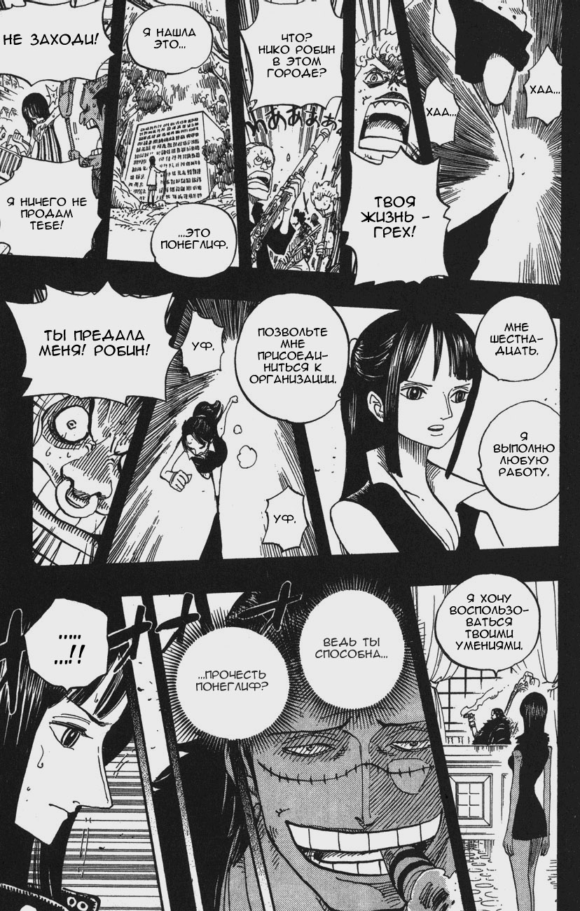 Read Ван Пис One Piece Ru Manga Online