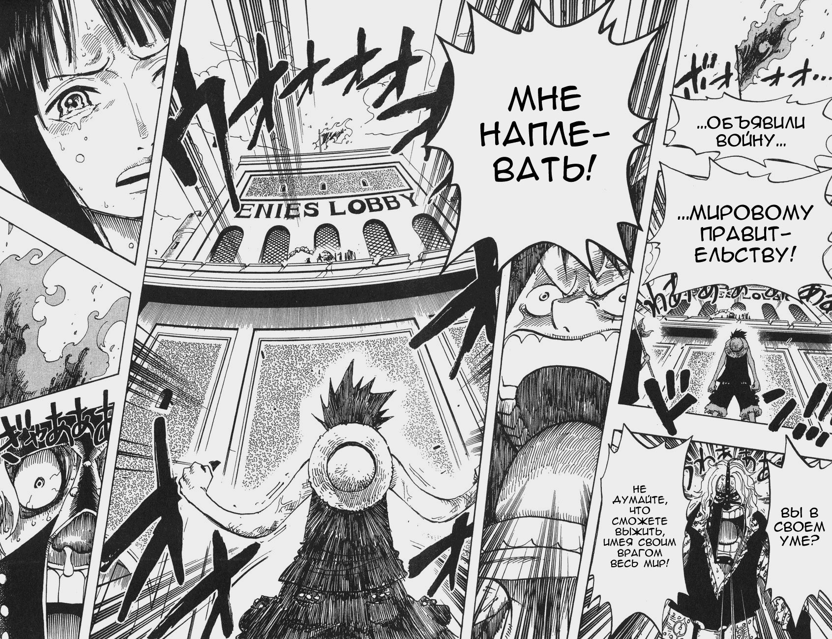 Read Ван Пис One Piece Ru Manga Online
