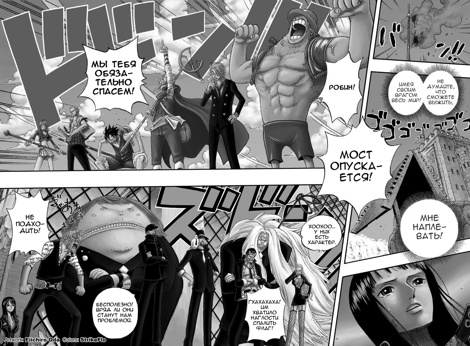 Read Ван Пис One Piece Ru Manga Online
