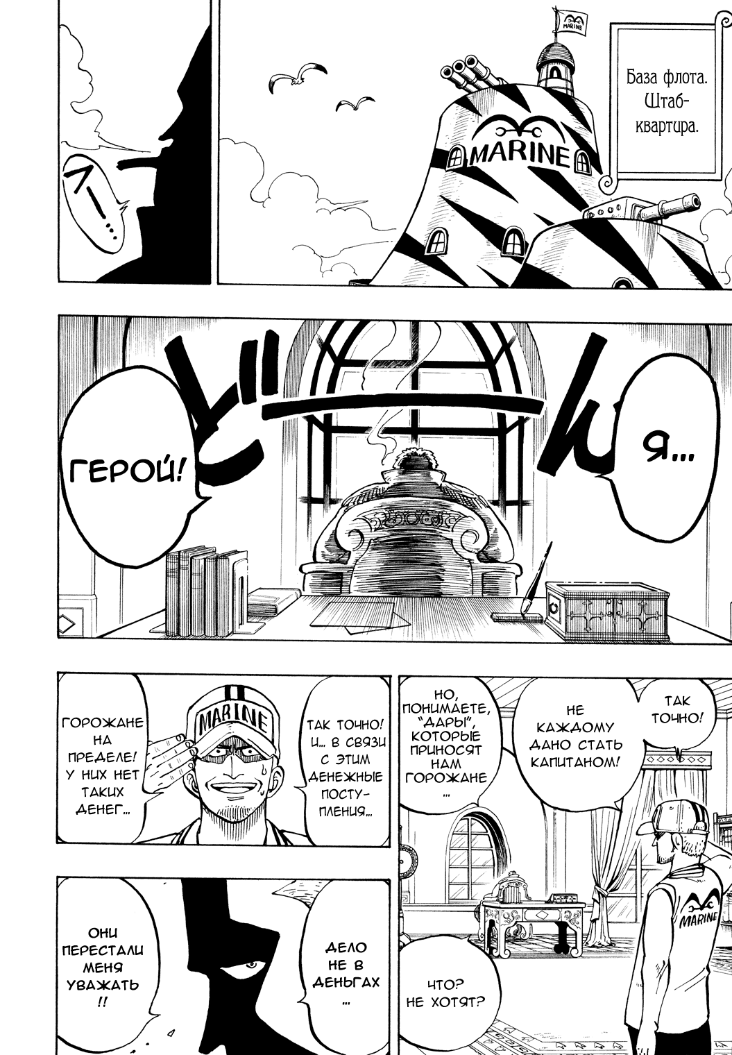 Read Ван Пис One Piece Ru Manga Online