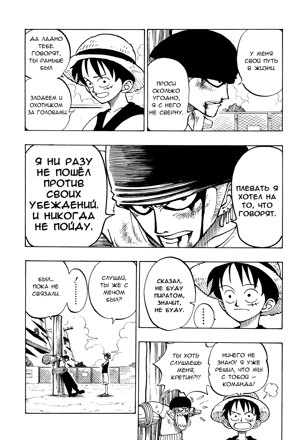 Read Ван Пис One Piece Ru Manga Online