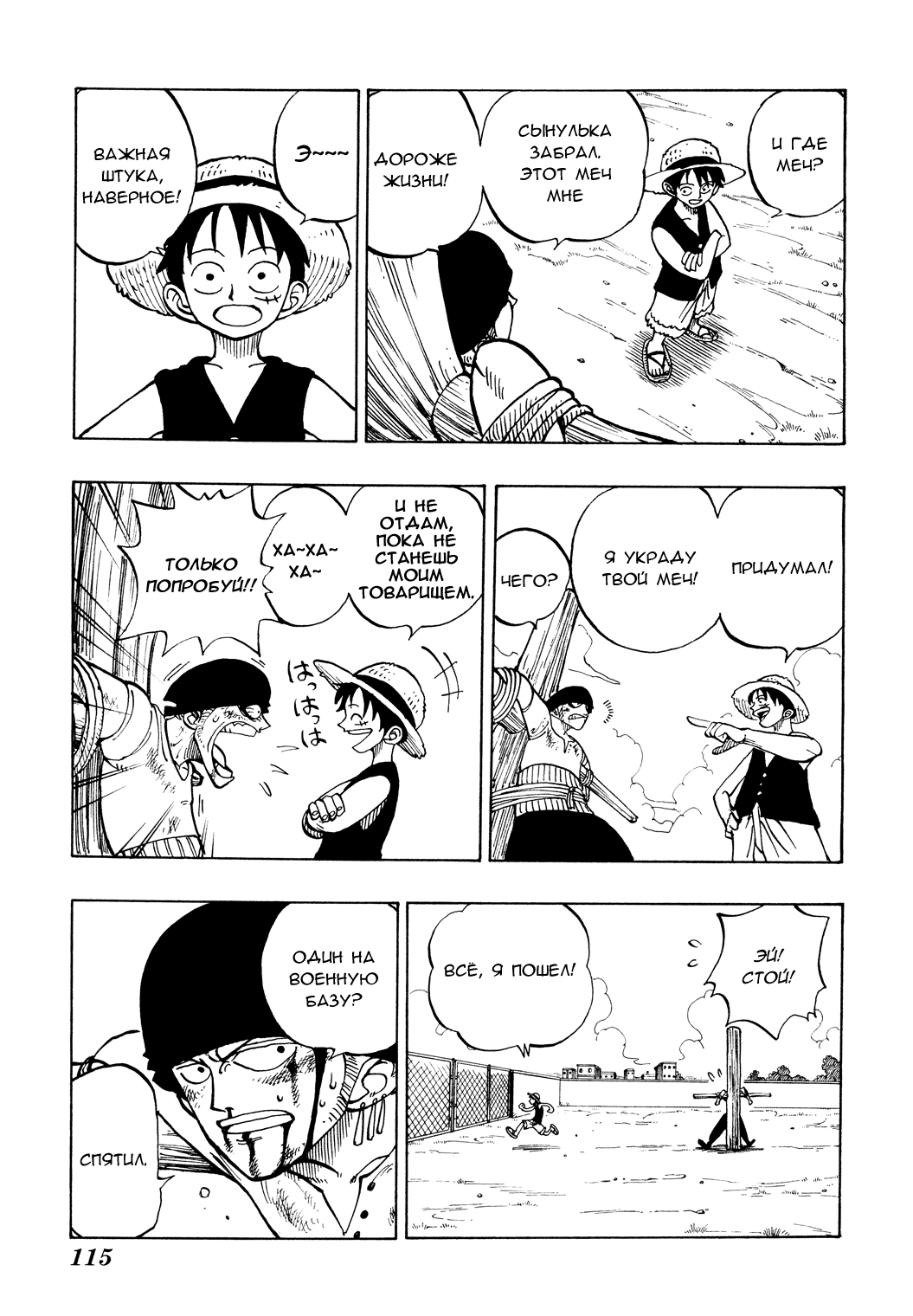 Read Ван Пис One Piece Ru Manga Online