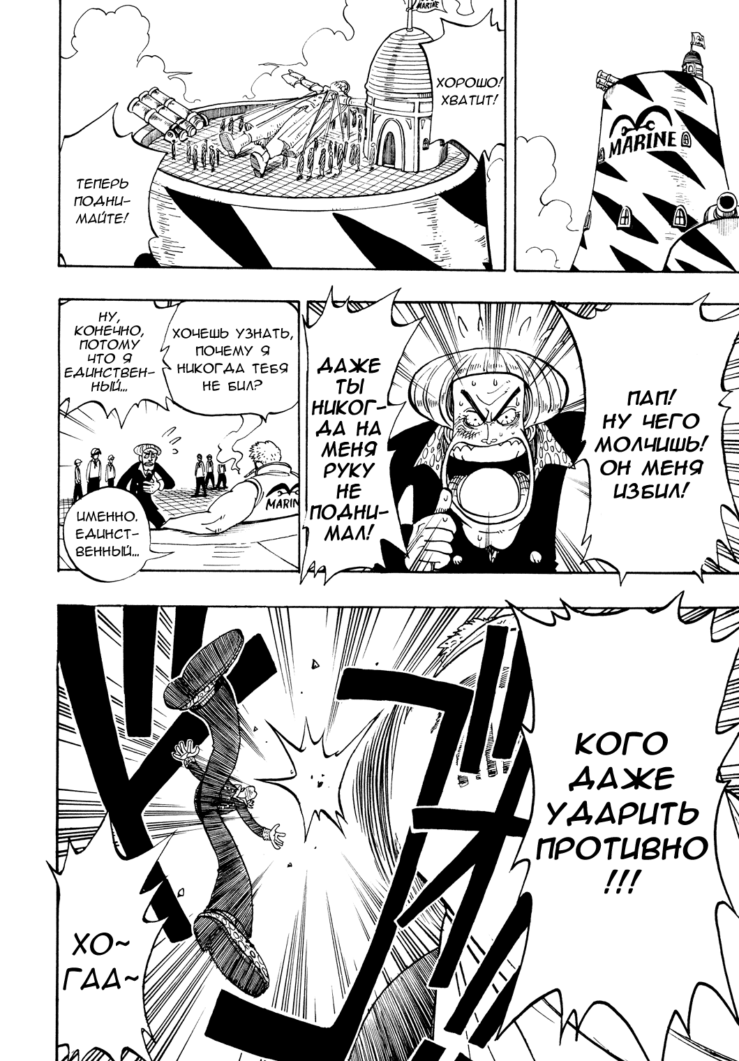 Read Ван Пис One Piece Ru Manga Online