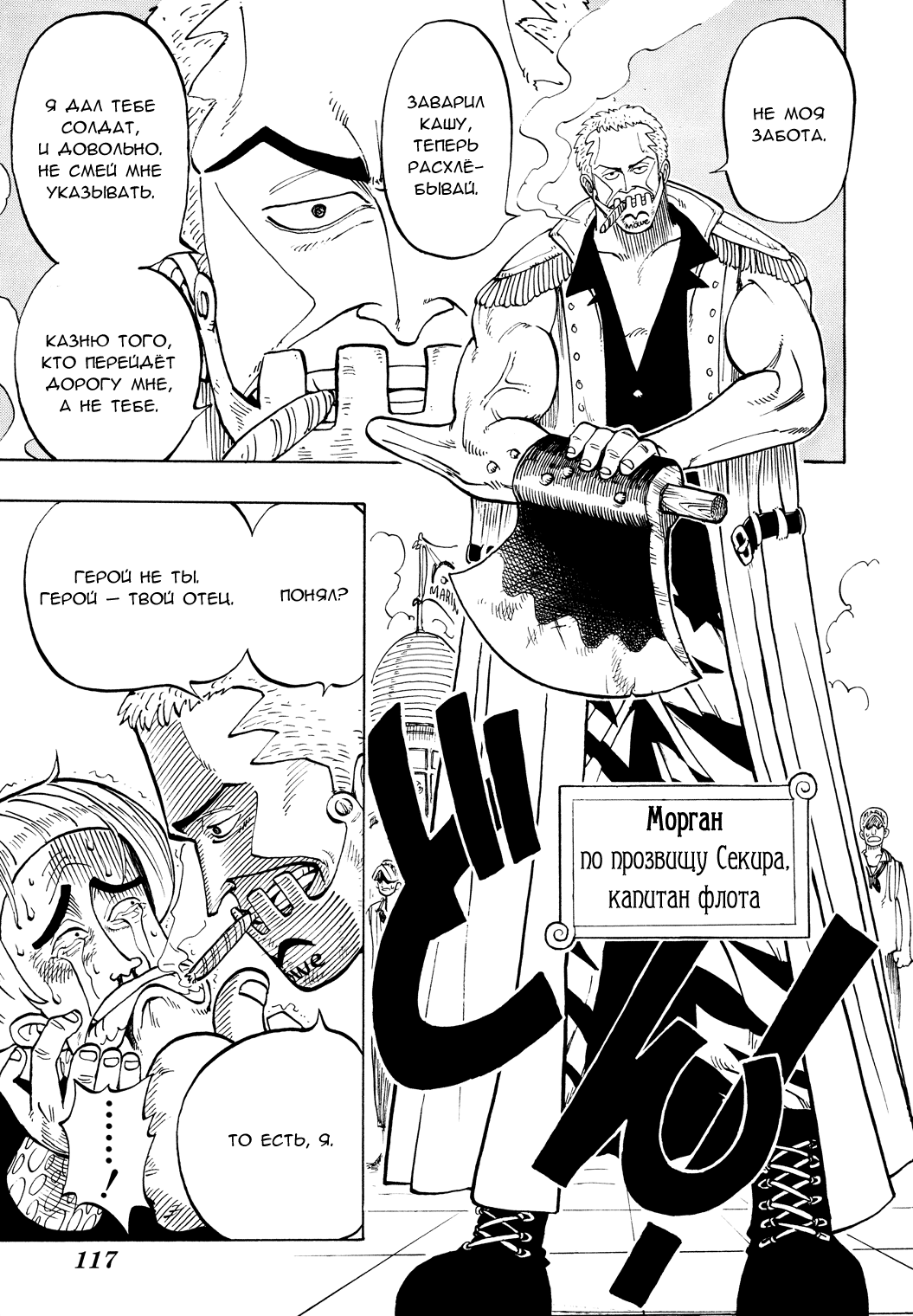 Read Ван Пис One Piece Ru Manga Online