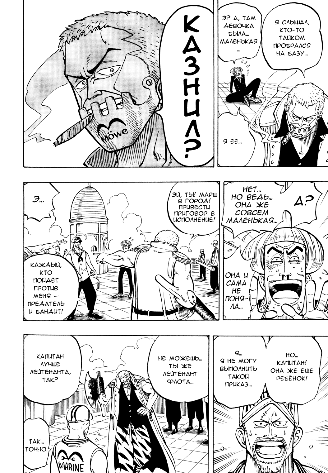 Read Ван Пис One Piece Ru Manga Online