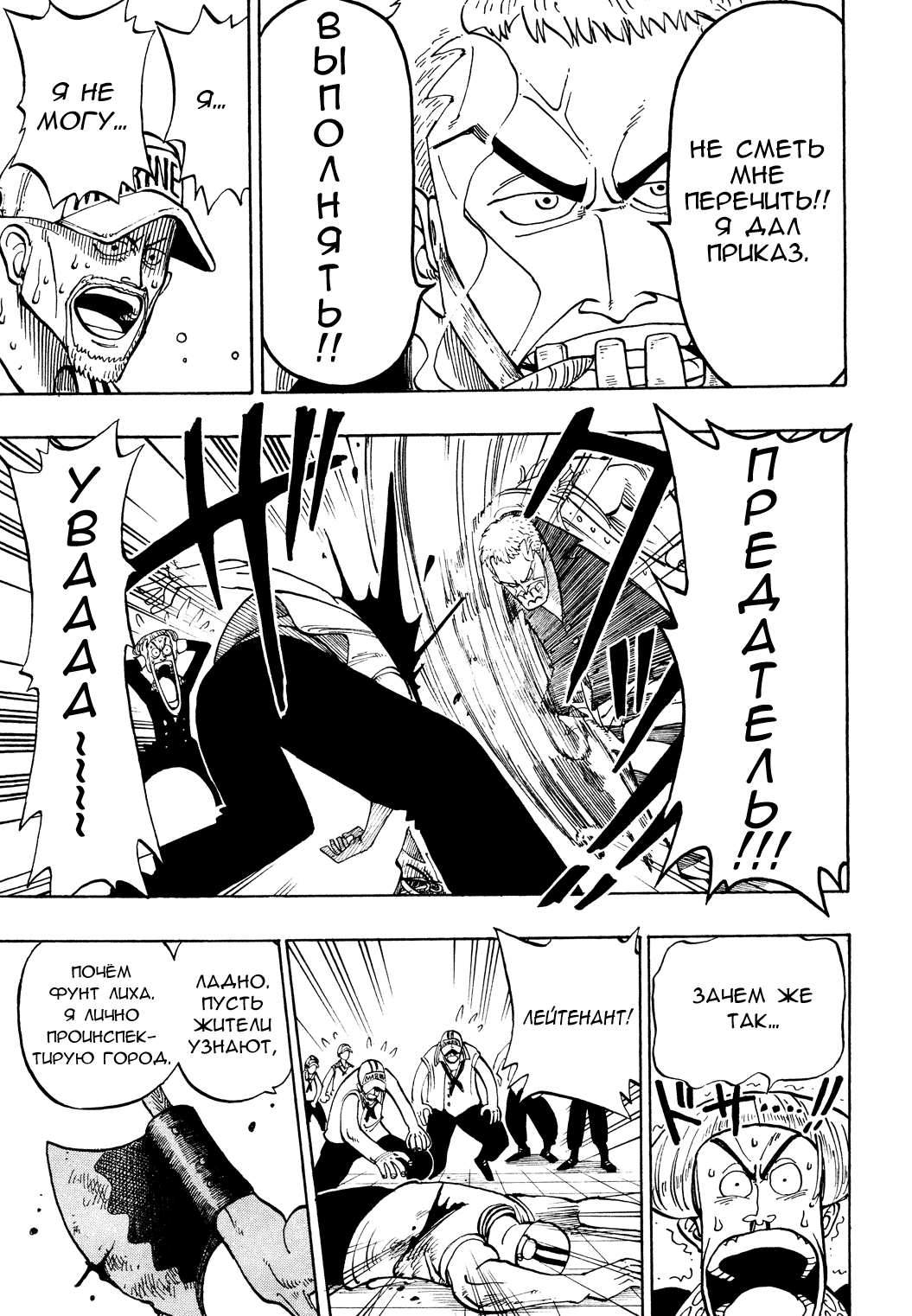 Read Ван Пис One Piece Ru Manga Online