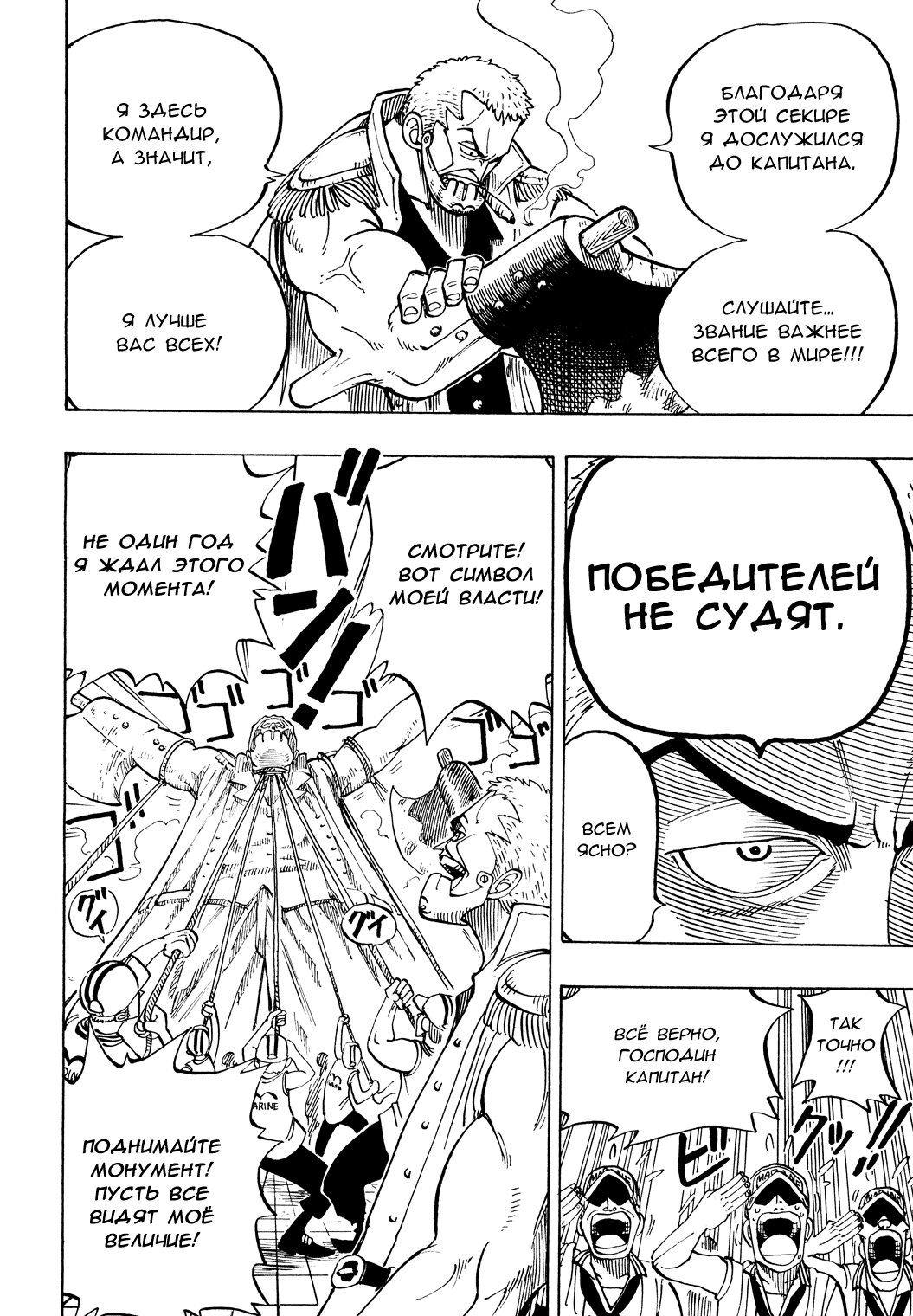 Read Ван Пис One Piece Ru Manga Online