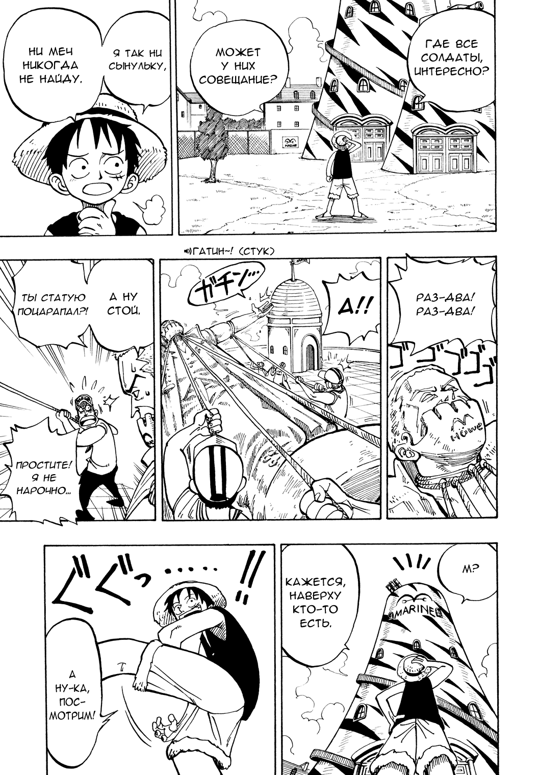 Read Ван Пис One Piece Ru Manga Online