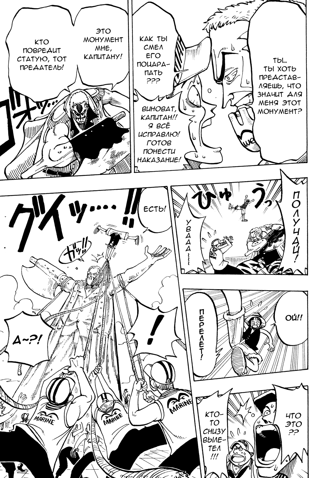 Read Ван Пис One Piece Ru Manga Online