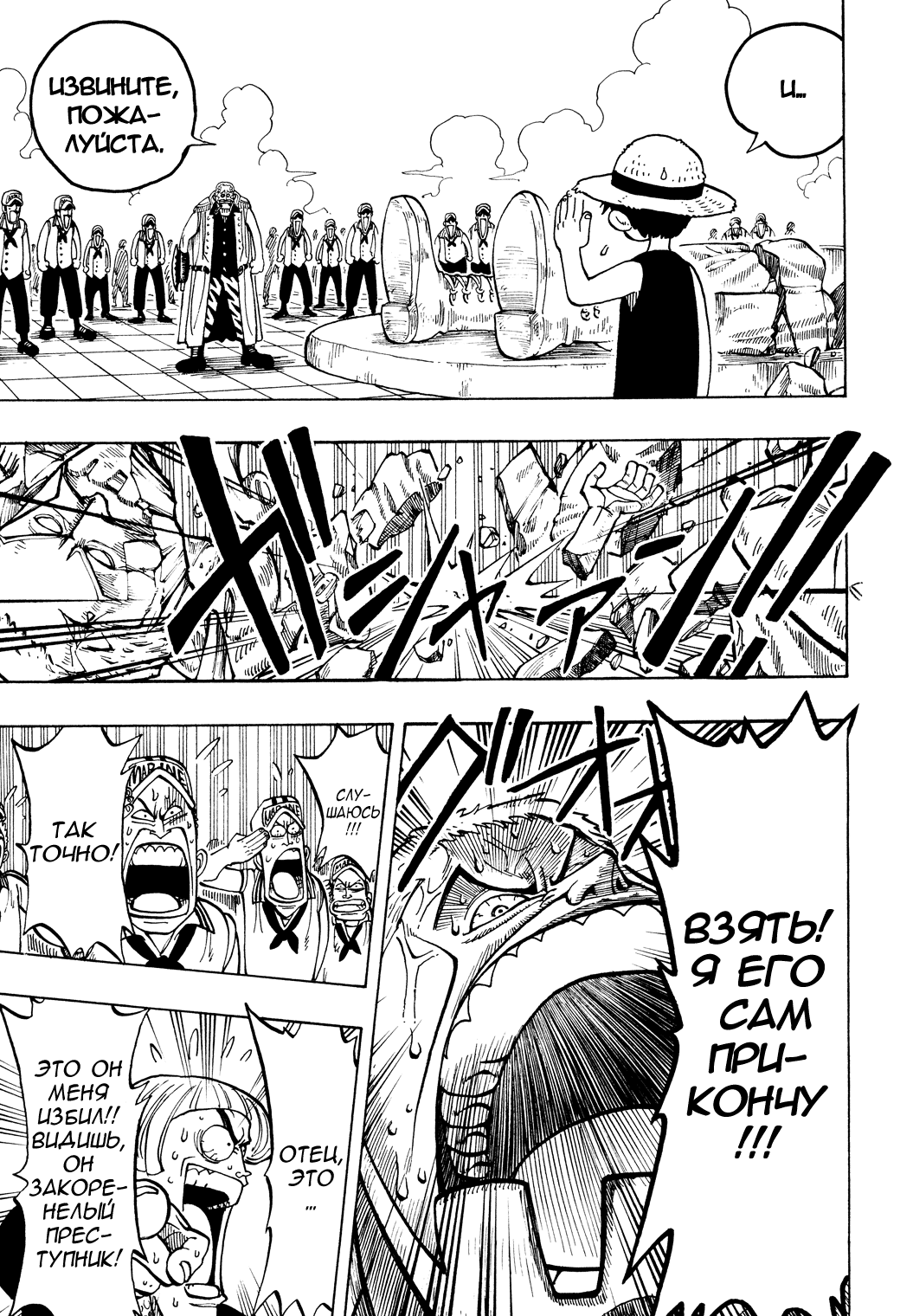 Read Ван Пис One Piece Ru Manga Online