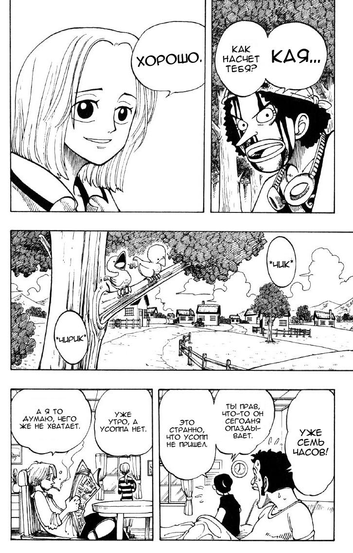 Read Ван Пис One Piece Ru Manga Online