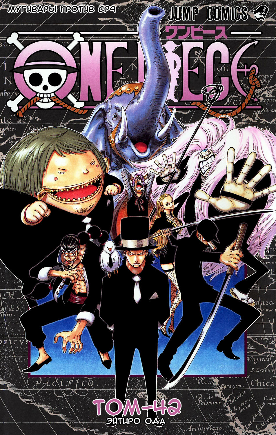 Read Ван Пис One Piece Ru Manga Online