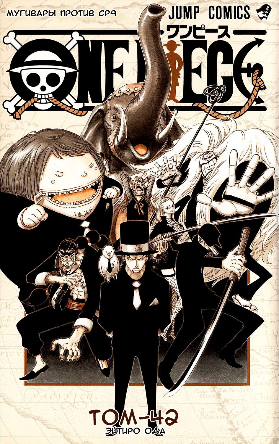 Read Ван Пис One Piece Ru Manga Online