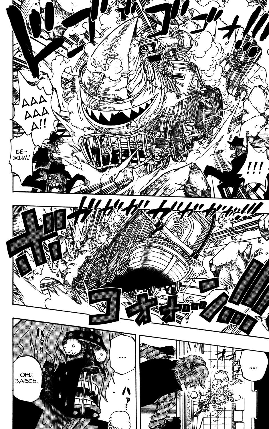Read Ван Пис One Piece Ru Manga Online