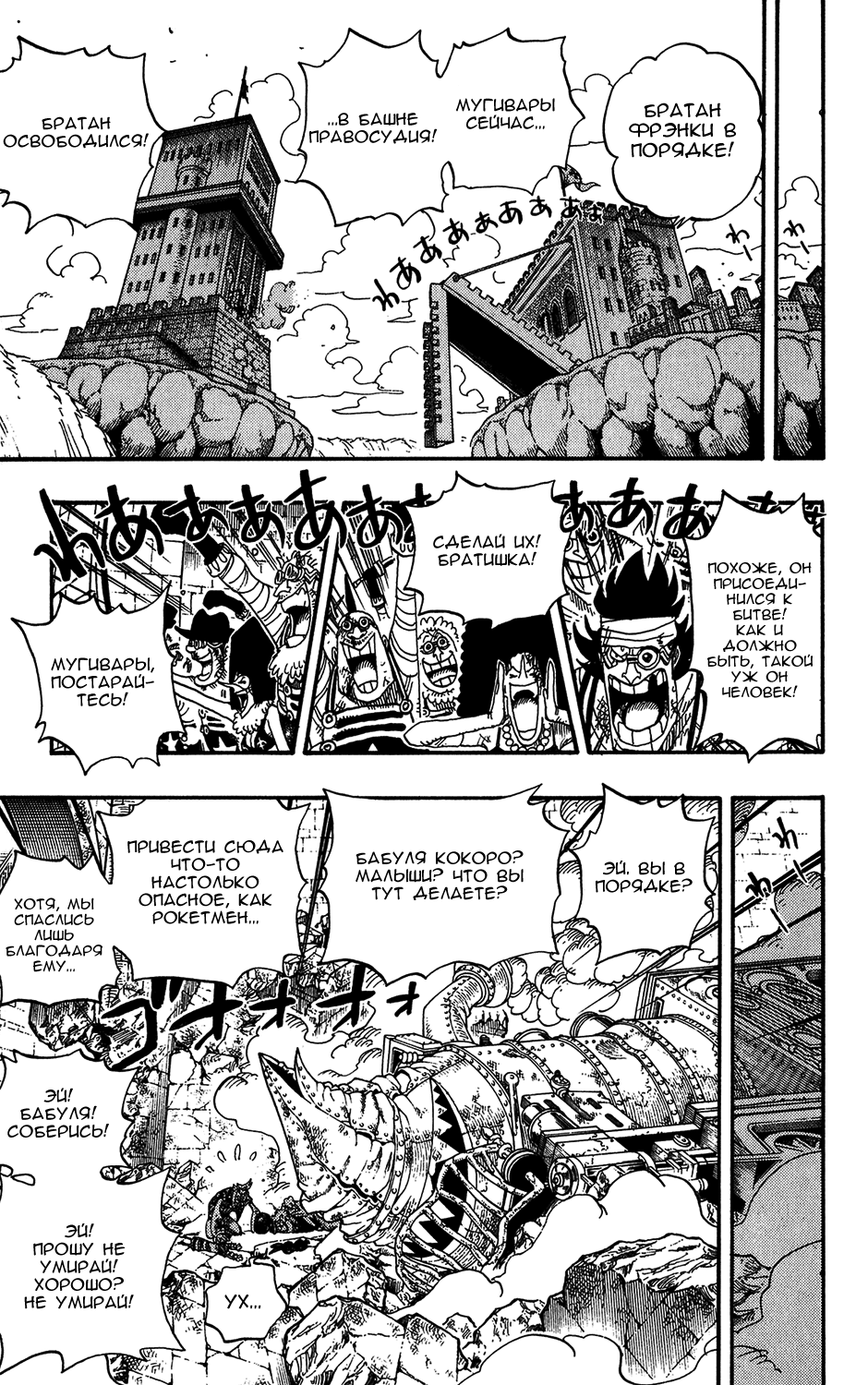 Read Ван Пис One Piece Ru Manga Online
