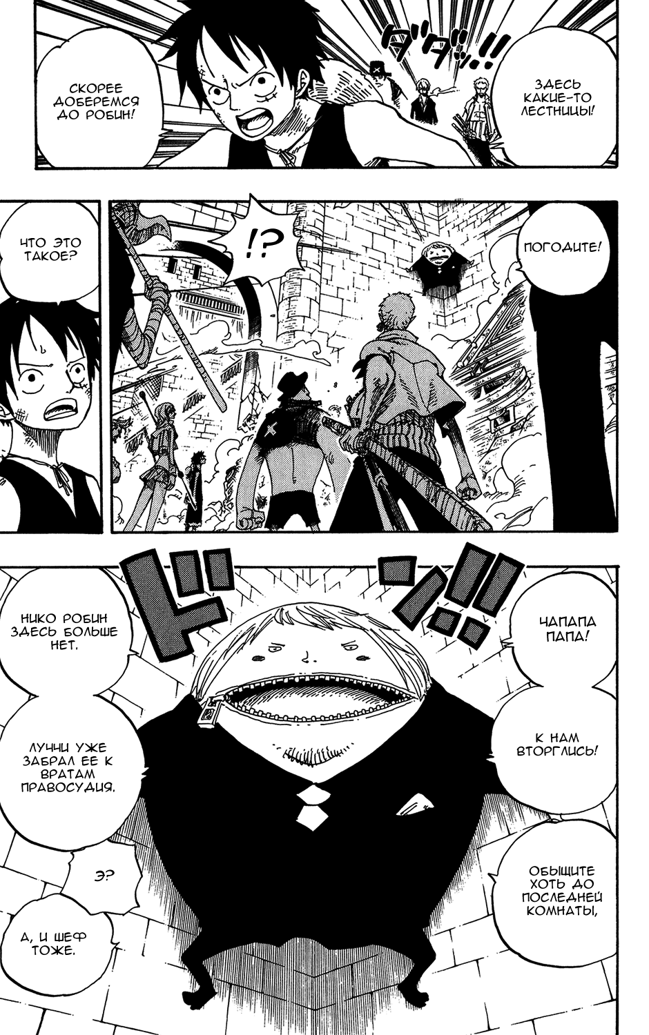 Read Ван Пис One Piece Ru Manga Online