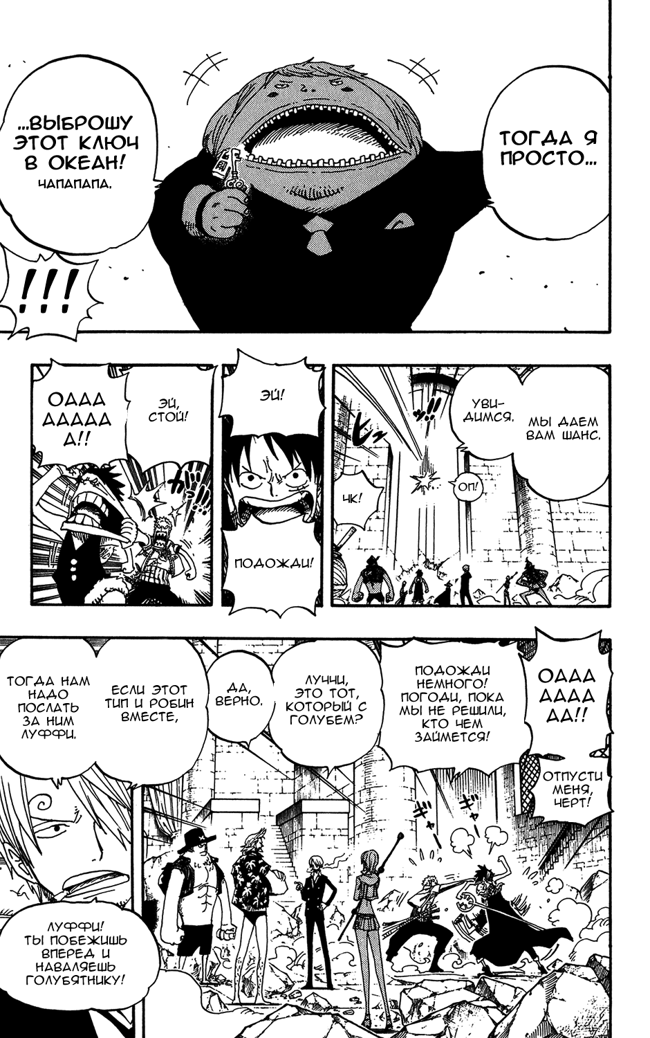 Read Ван Пис One Piece Ru Manga Online