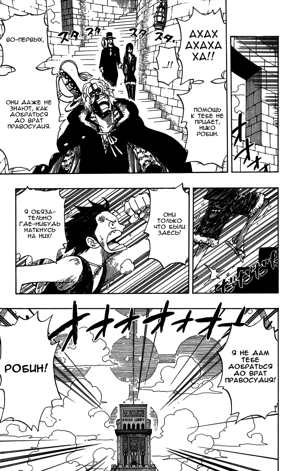 Read Ван Пис One Piece Ru Manga Online
