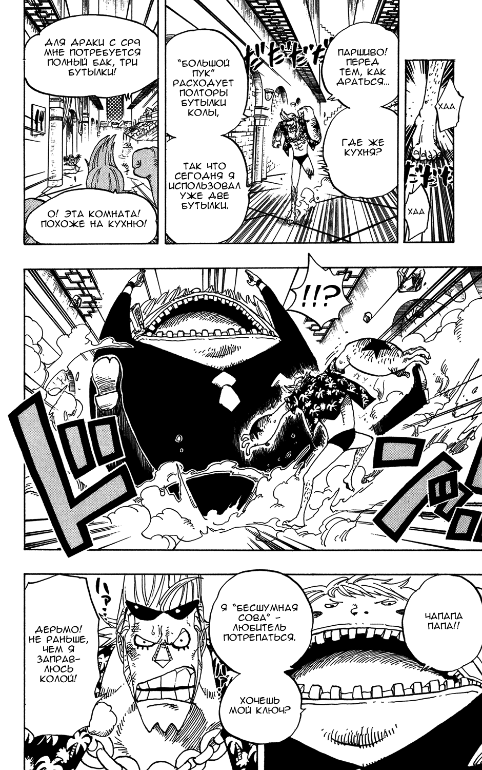 Read Ван Пис One Piece Ru Manga Online