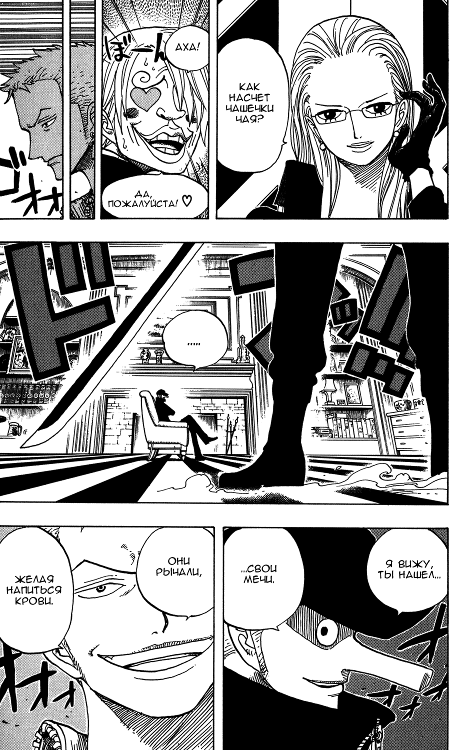 Read Ван Пис One Piece Ru Manga Online