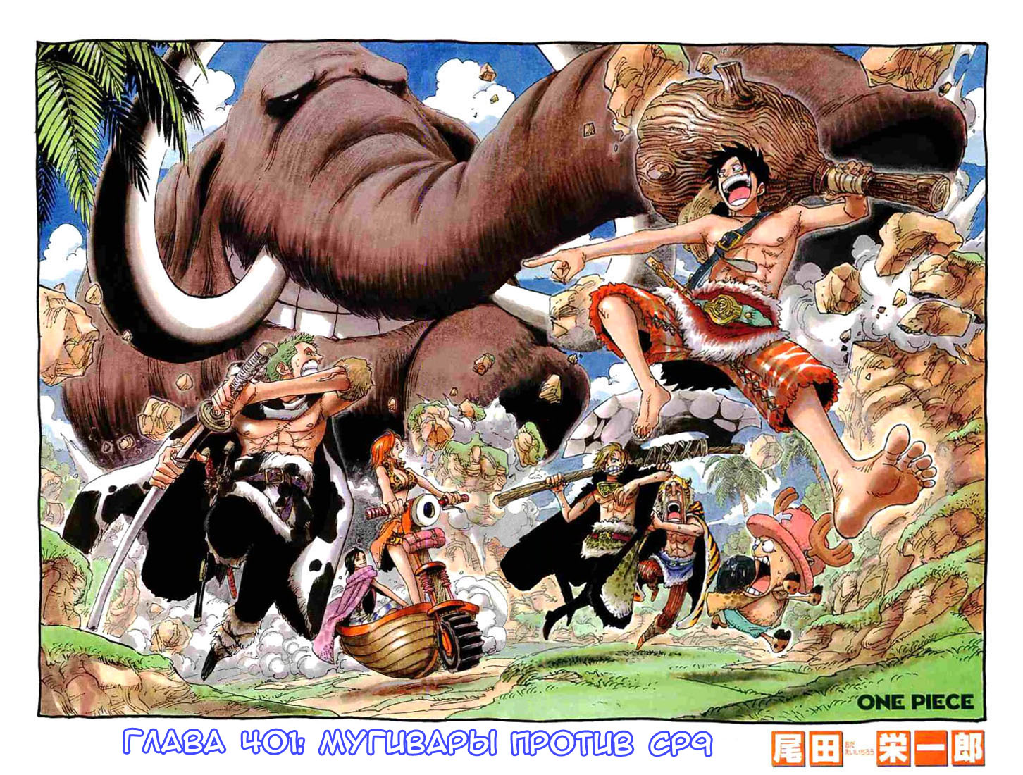 Read Ван Пис One Piece Ru Manga Online