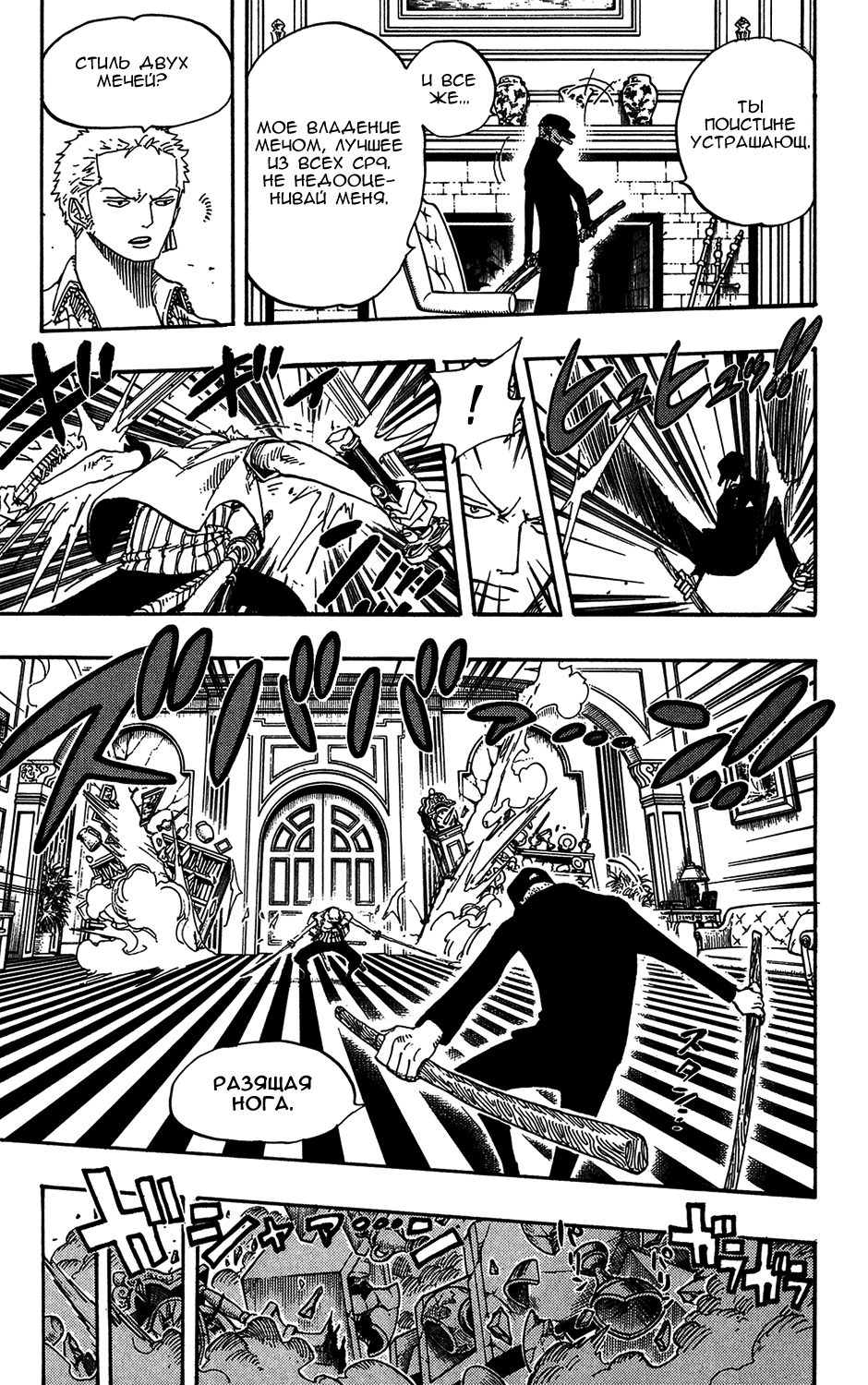 Read Ван Пис One Piece Ru Manga Online