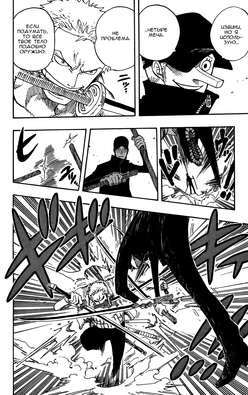 Read Ван Пис One Piece Ru Manga Online