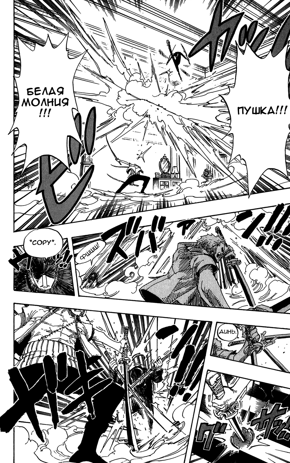 Read Ван Пис One Piece Ru Manga Online