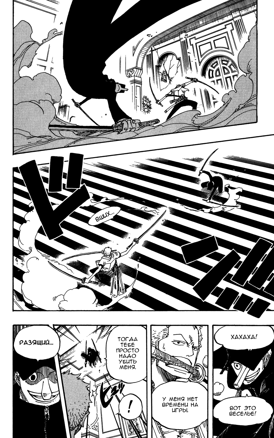 Read Ван Пис One Piece Ru Manga Online