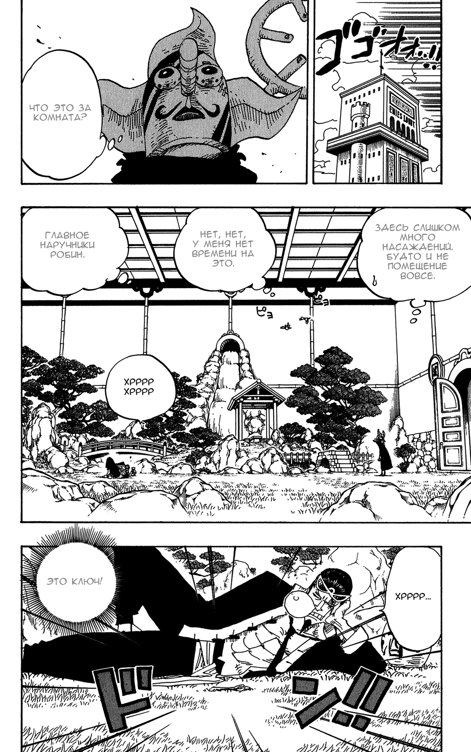 Read Ван Пис One Piece Ru Manga Online