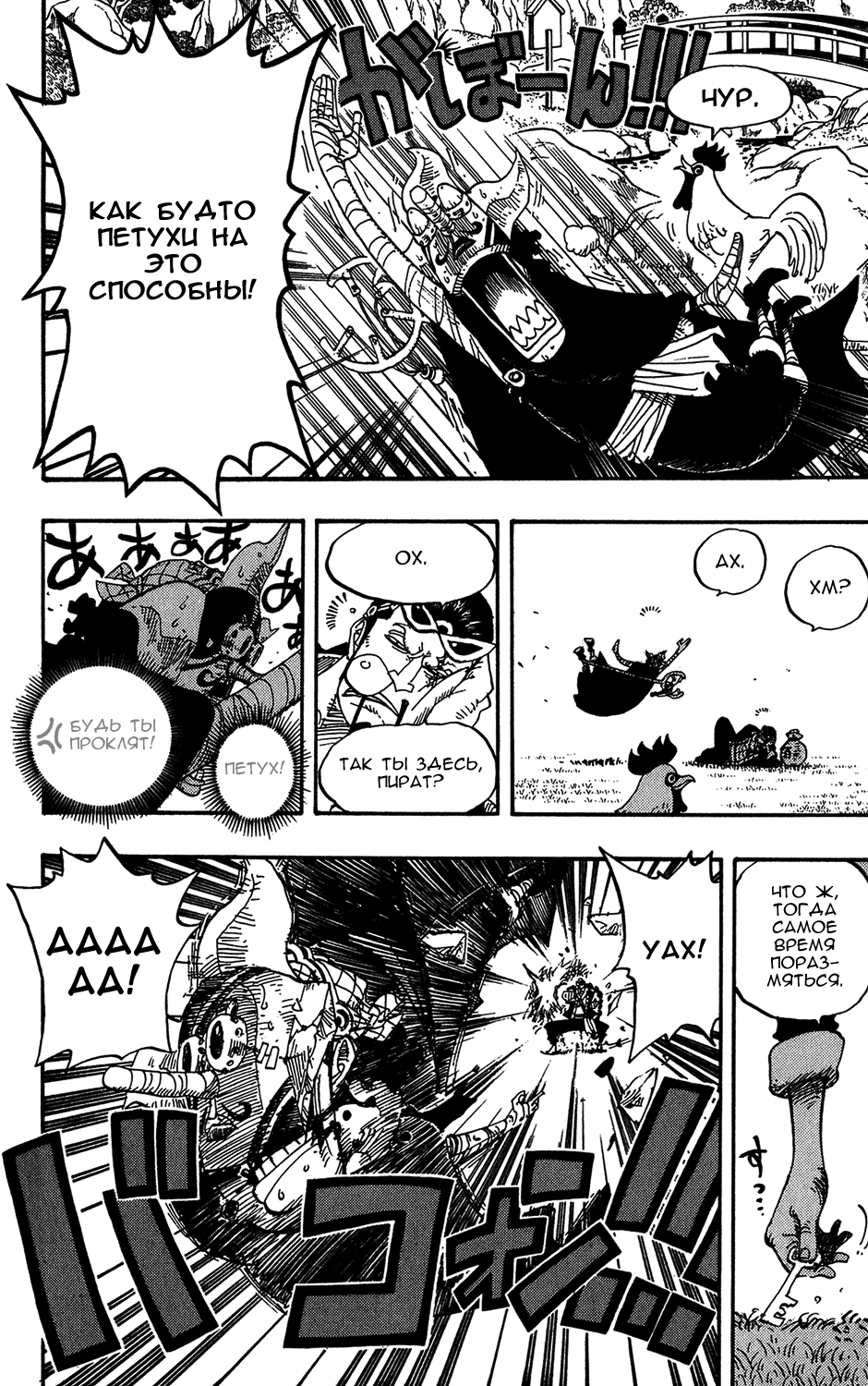 Read Ван Пис One Piece Ru Manga Online