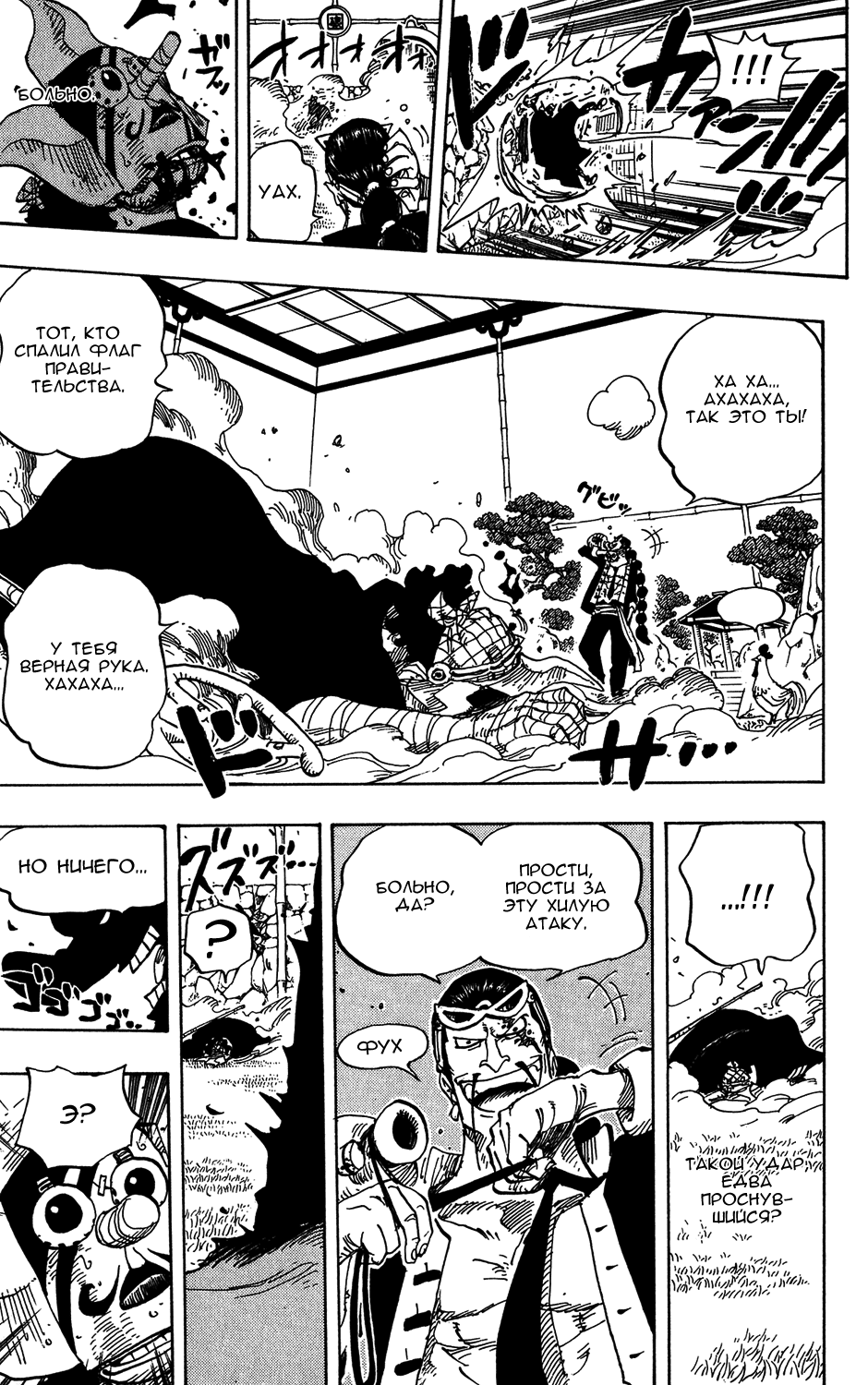Read Ван Пис One Piece Ru Manga Online