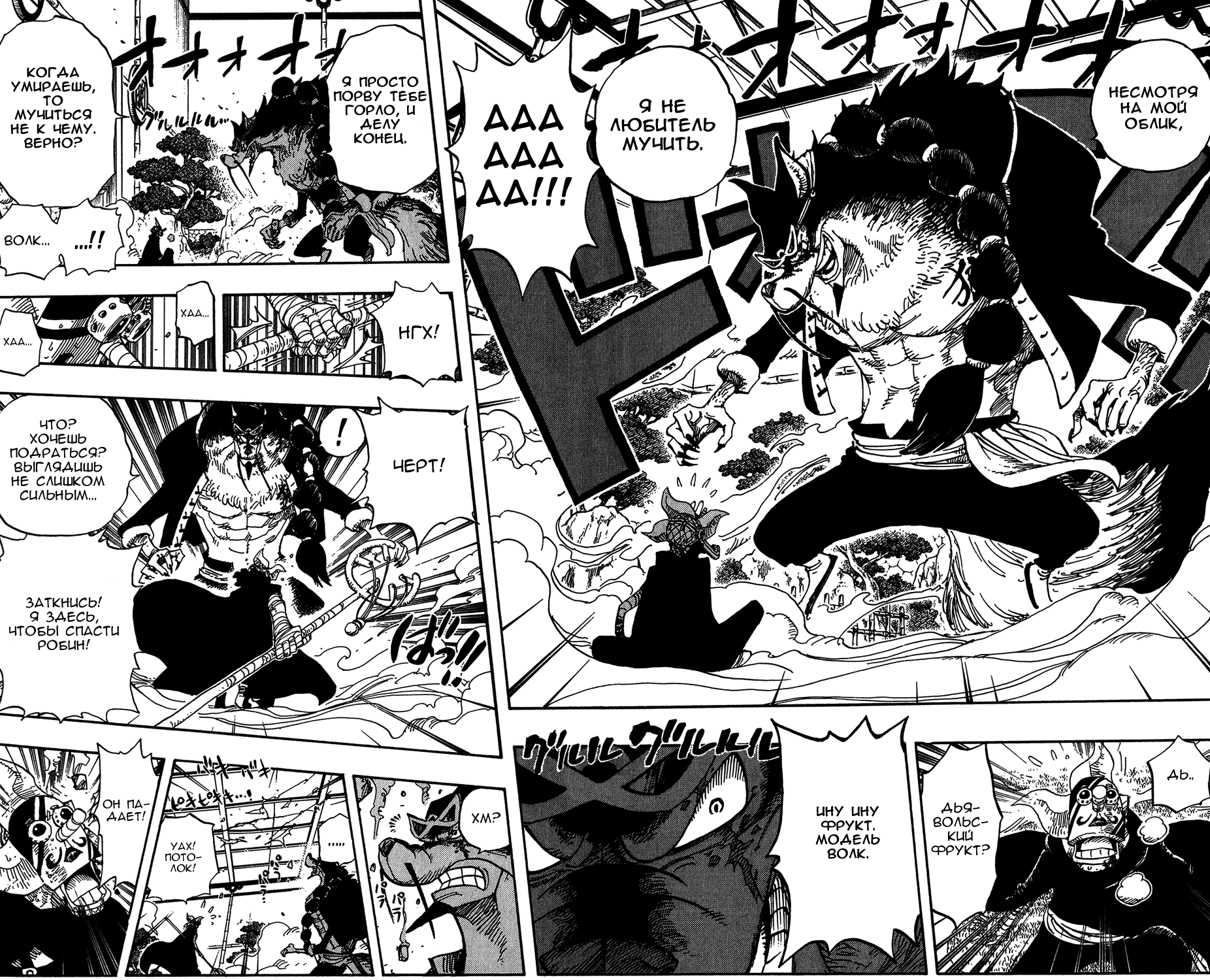 Read Ван Пис One Piece Ru Manga Online