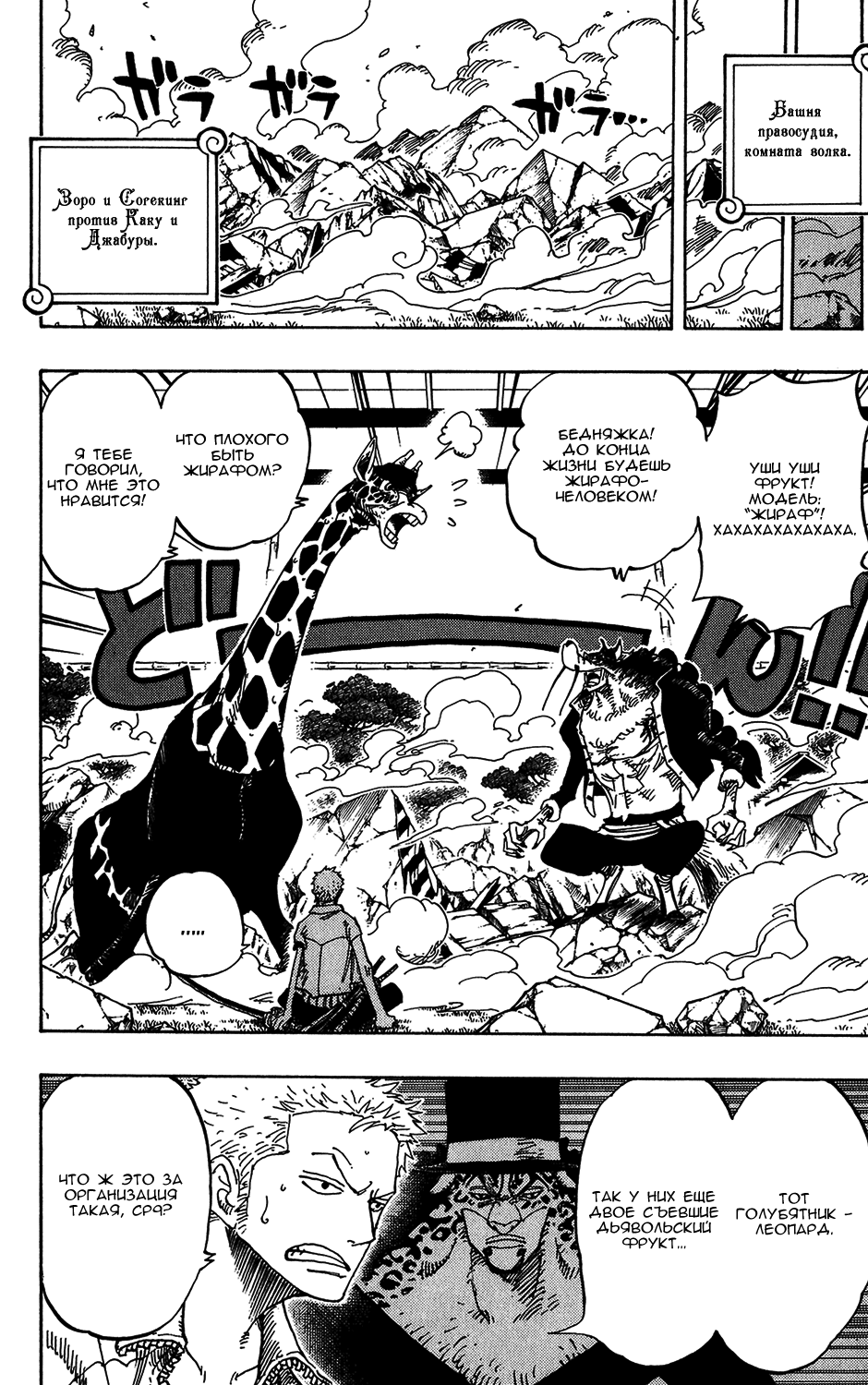 Read Ван Пис One Piece Ru Manga Online
